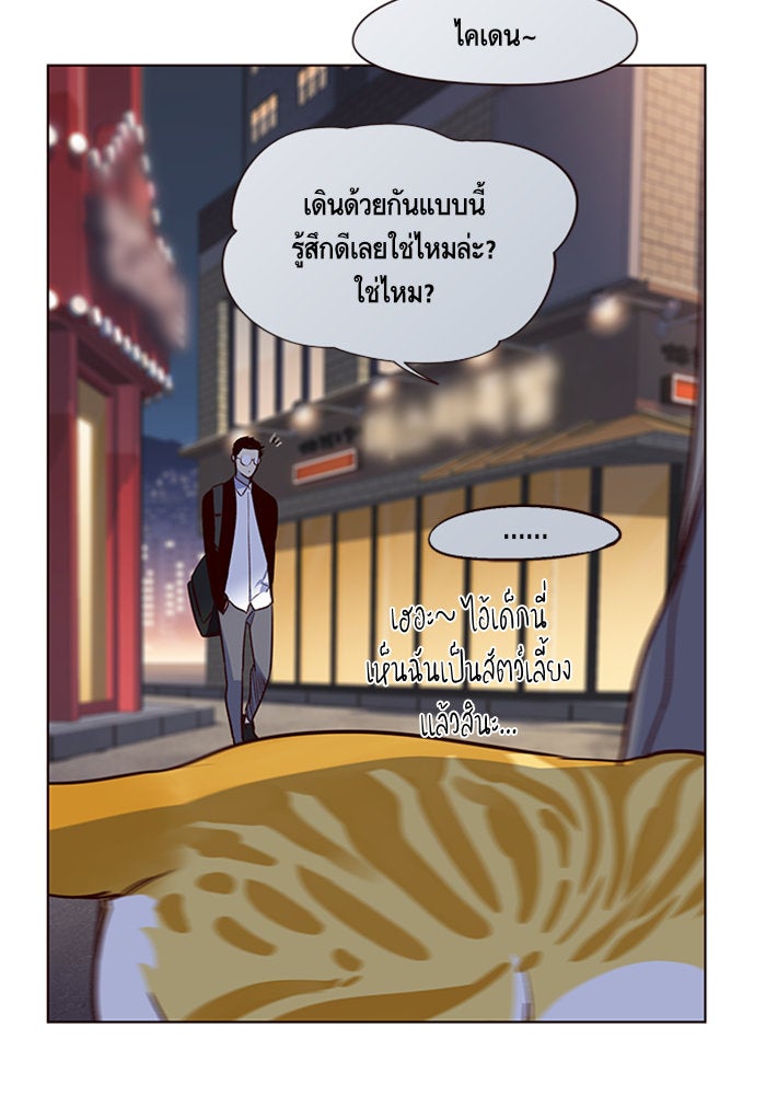 Eleceed - หน้า 47