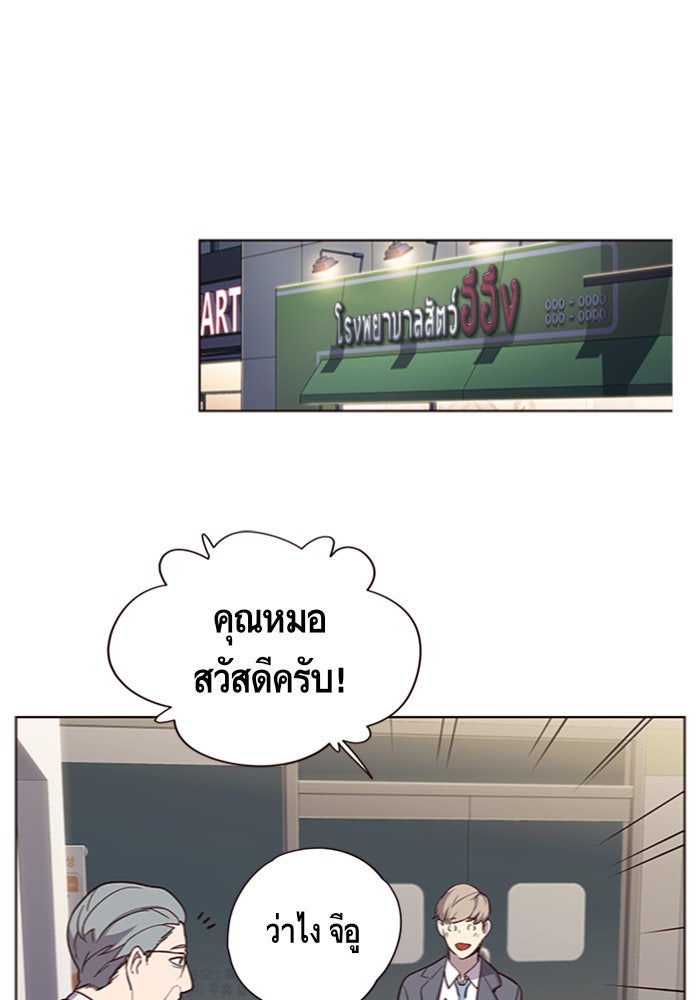 Eleceed - หน้า 54