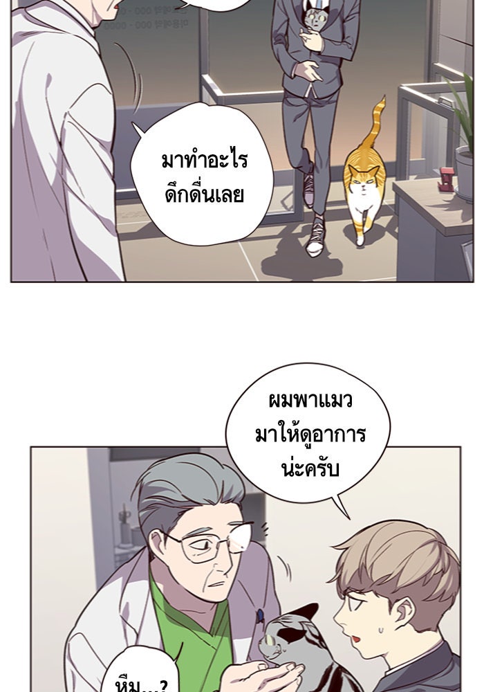 Eleceed - หน้า 55