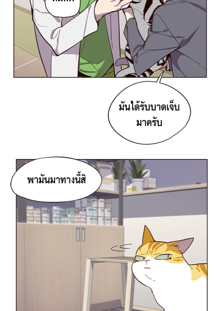 Eleceed - หน้า 56