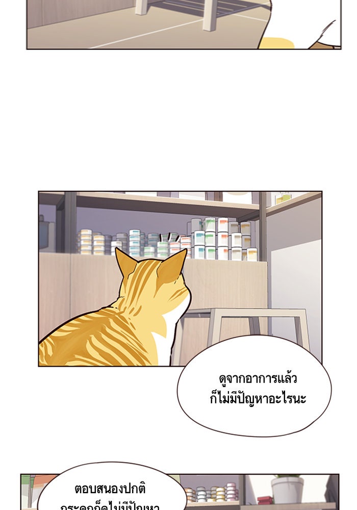 Eleceed - หน้า 57