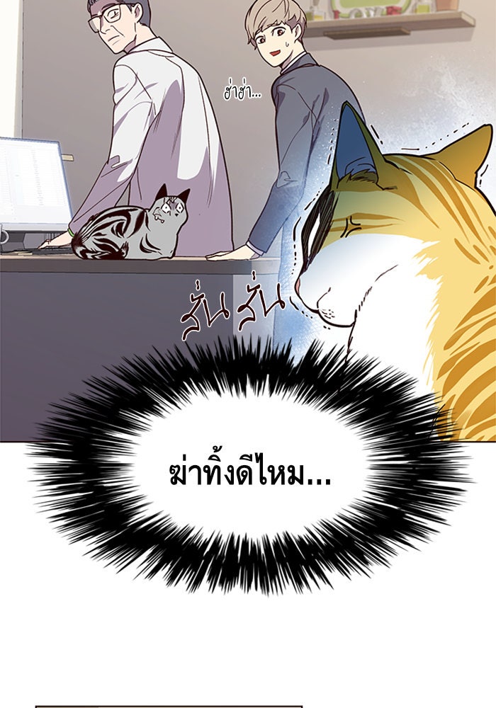Eleceed - หน้า 59