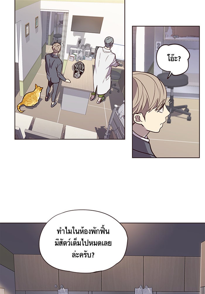 Eleceed - หน้า 60