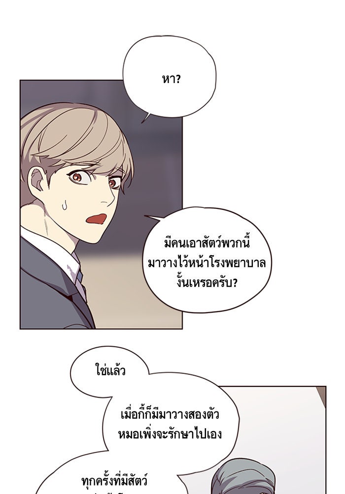 Eleceed - หน้า 62