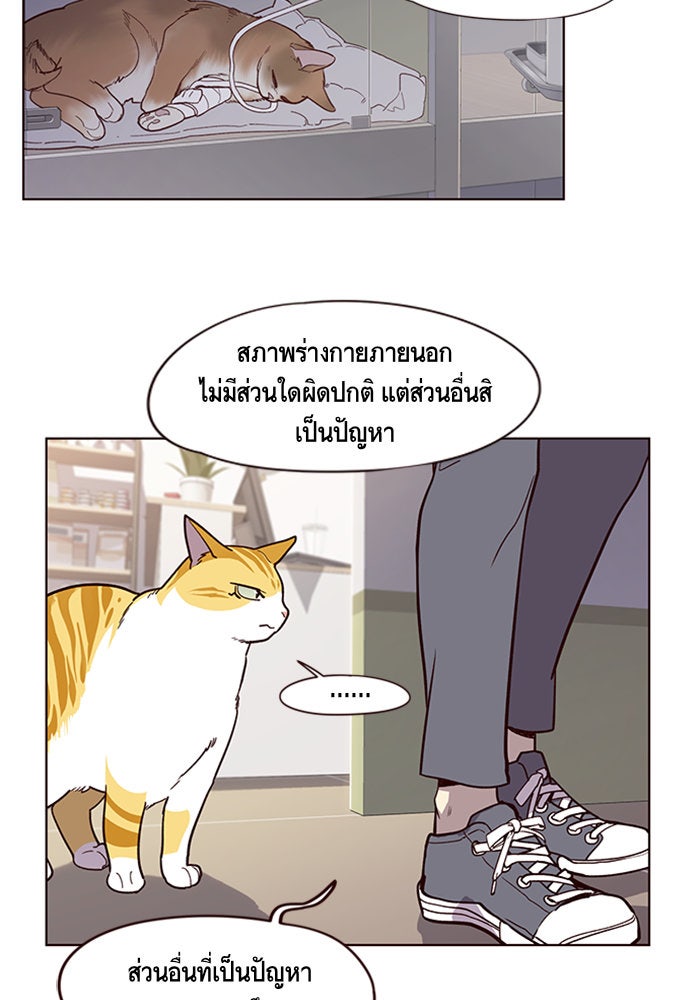Eleceed - หน้า 64