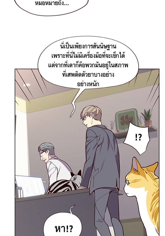 Eleceed - หน้า 65