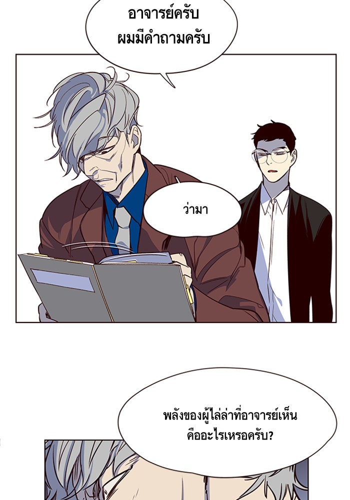 Eleceed - หน้า 74