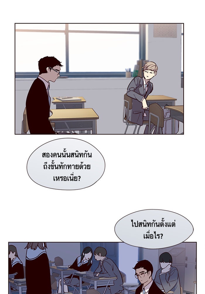 Eleceed - หน้า 11