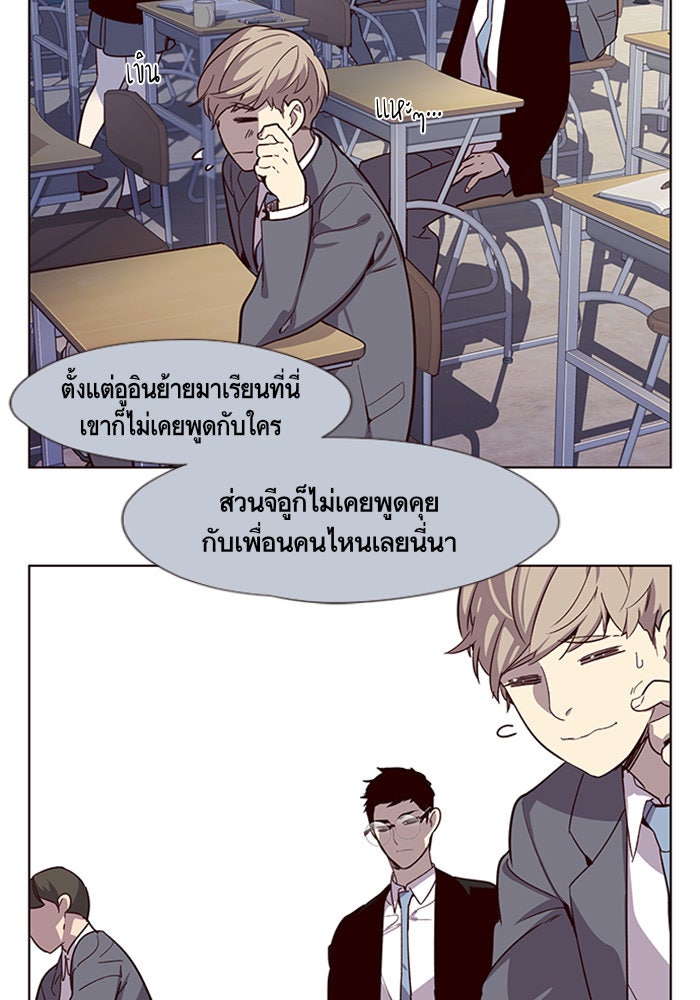 Eleceed - หน้า 12