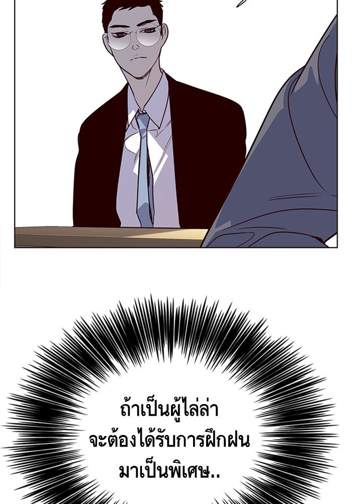 Eleceed - หน้า 19