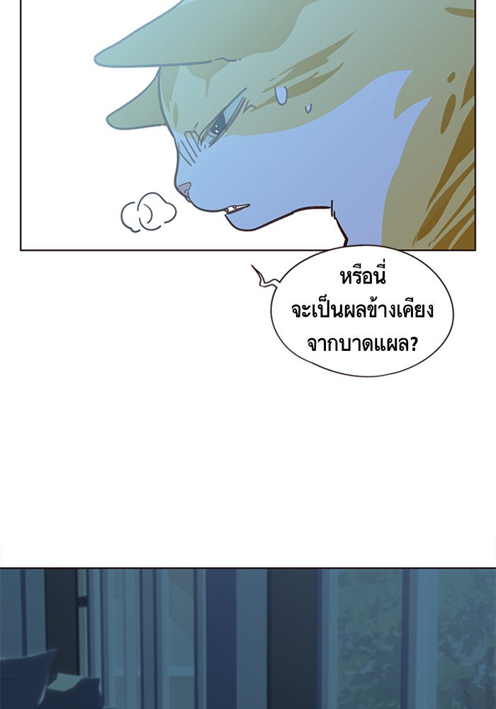 Eleceed - หน้า 25