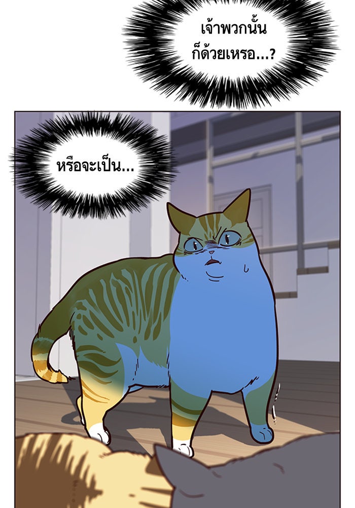 Eleceed - หน้า 27