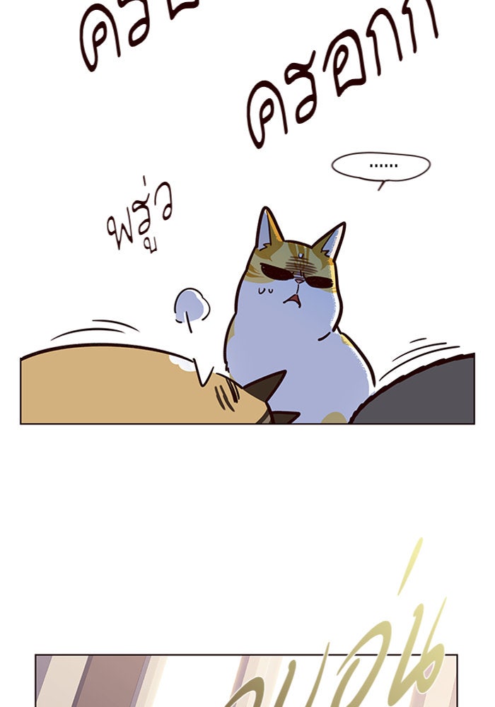 Eleceed - หน้า 31