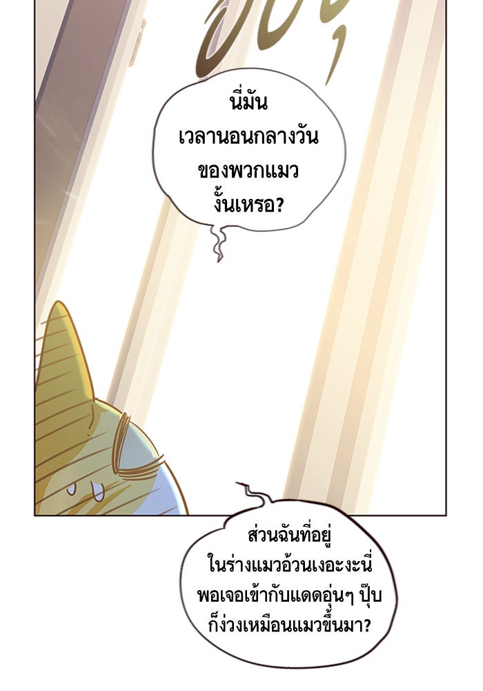 Eleceed - หน้า 32