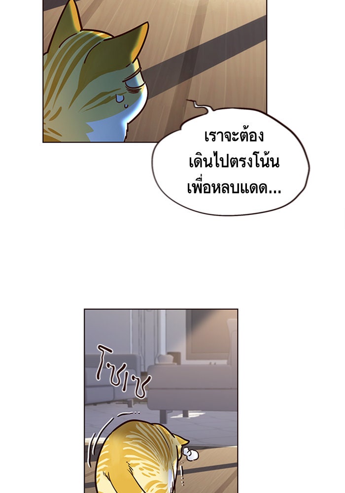 Eleceed - หน้า 35