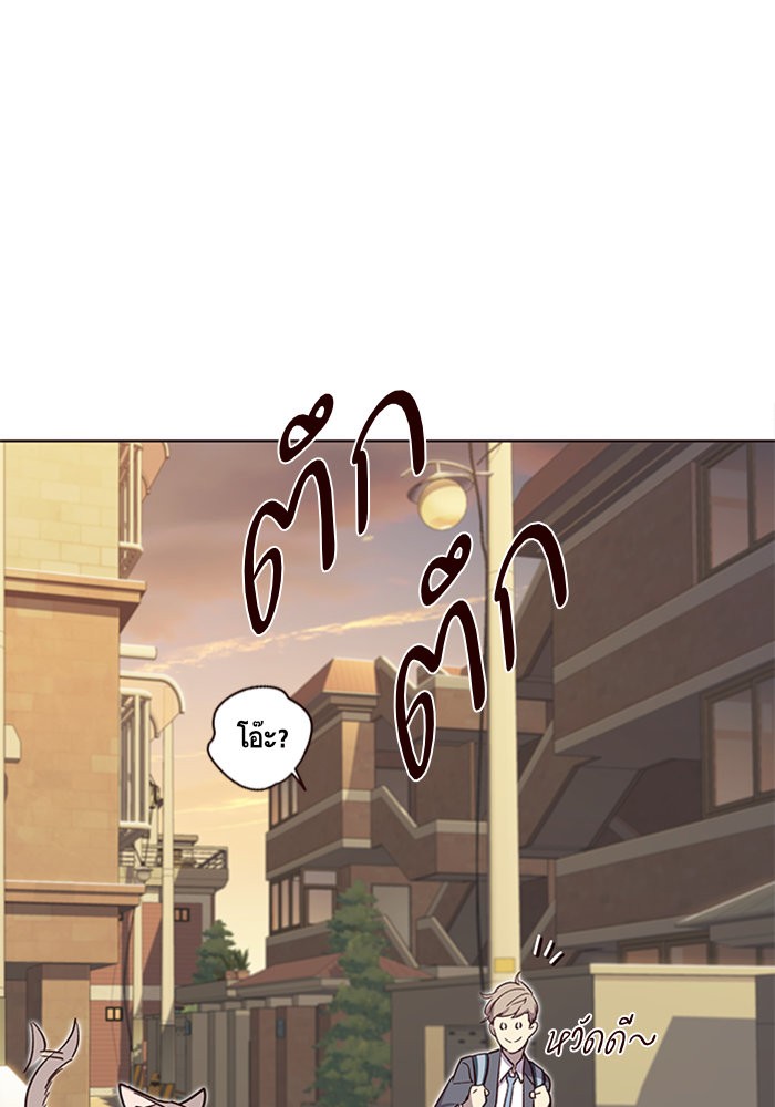 Eleceed - หน้า 42