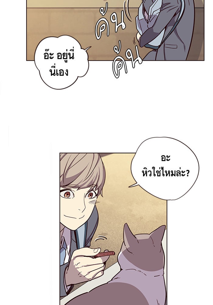 Eleceed - หน้า 44