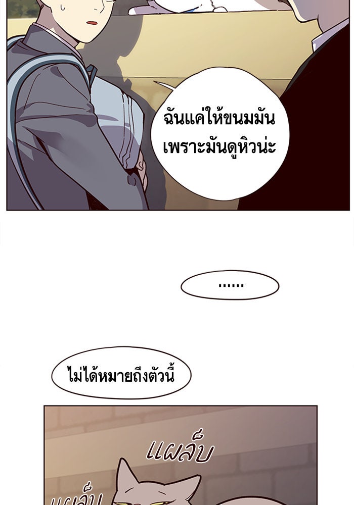 Eleceed - หน้า 51