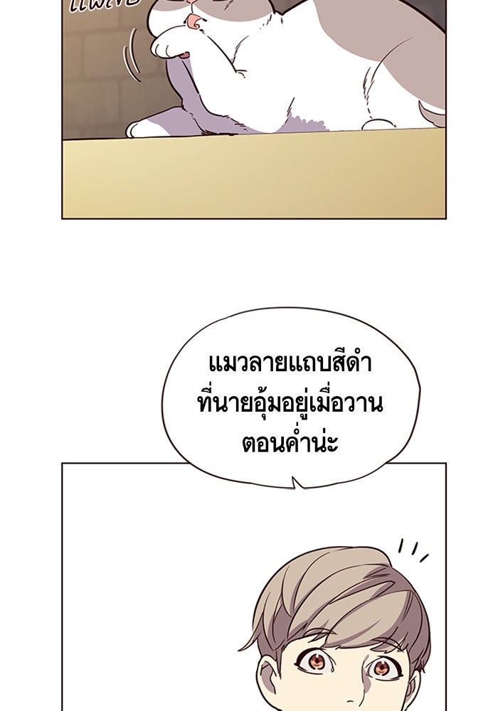 Eleceed - หน้า 52