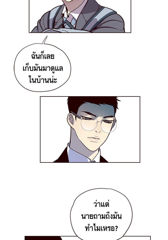 Eleceed - หน้า 55