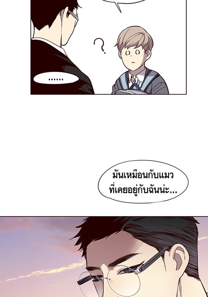 Eleceed - หน้า 56