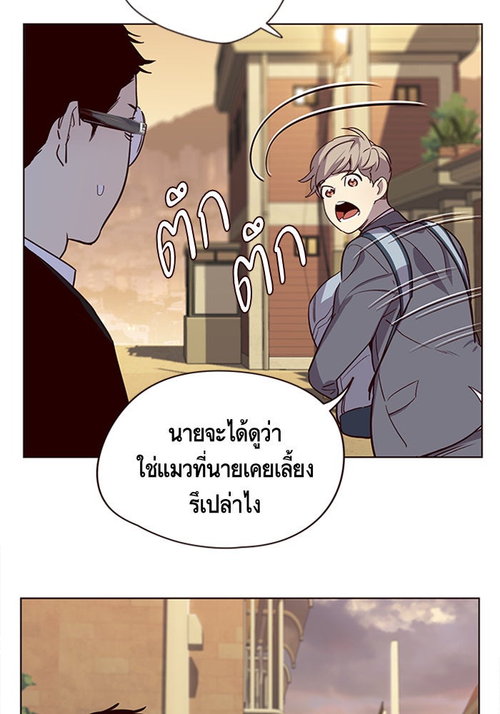 Eleceed - หน้า 60