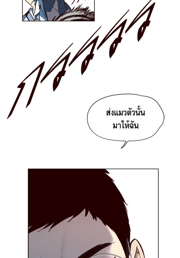 Eleceed - หน้า 81