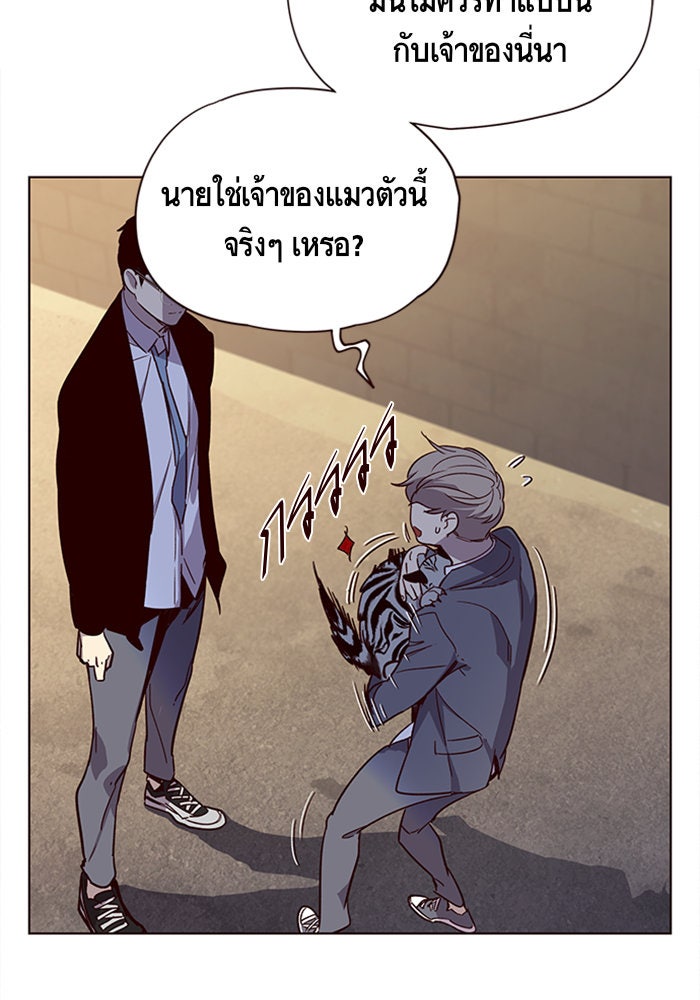 Eleceed - หน้า 88