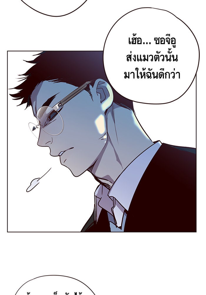 Eleceed - หน้า 91