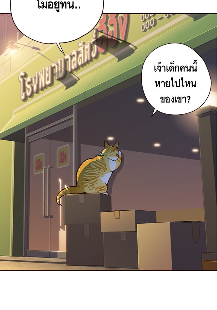 Eleceed - หน้า 3