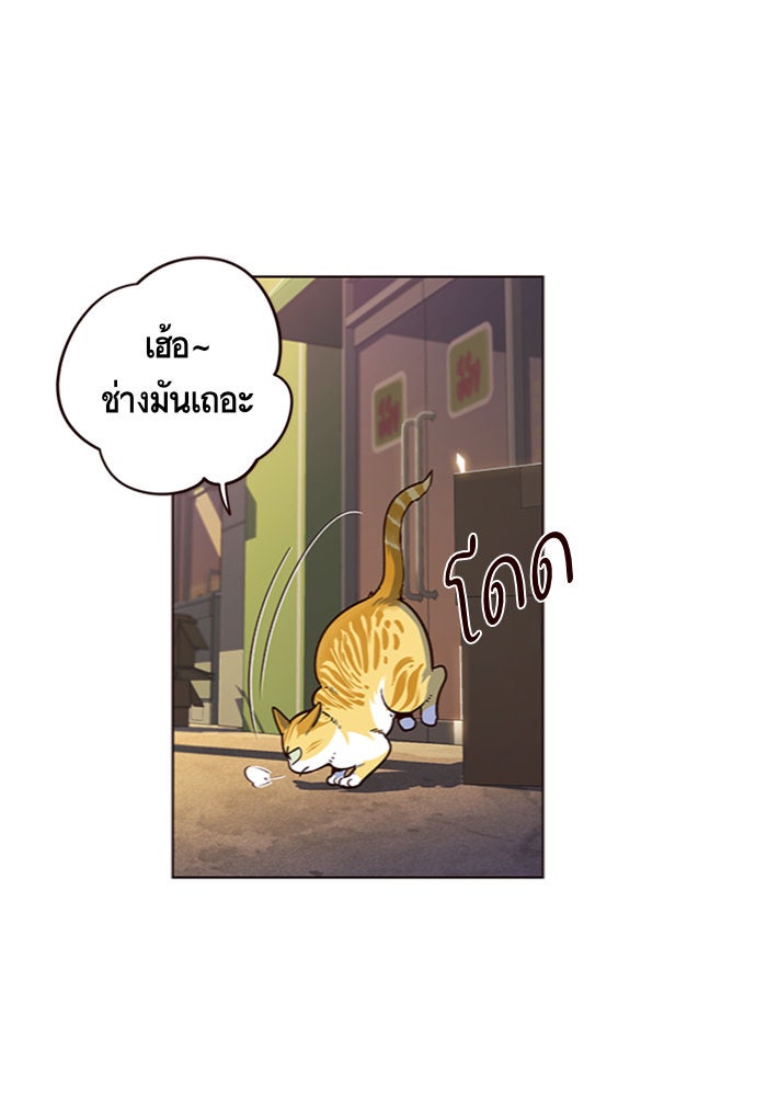 Eleceed - หน้า 4
