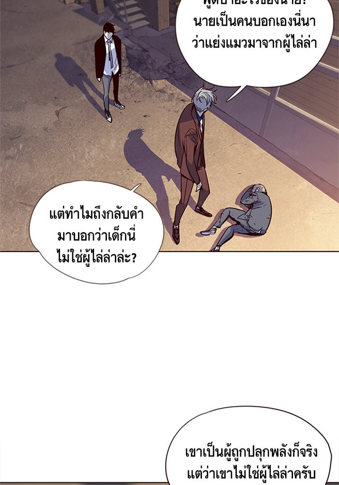 Eleceed - หน้า 71