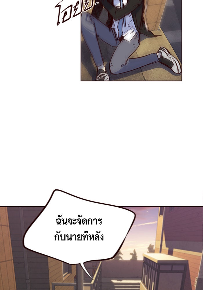 Eleceed - หน้า 83