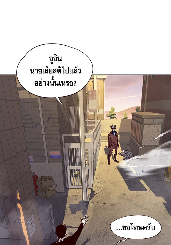 Eleceed - หน้า 2