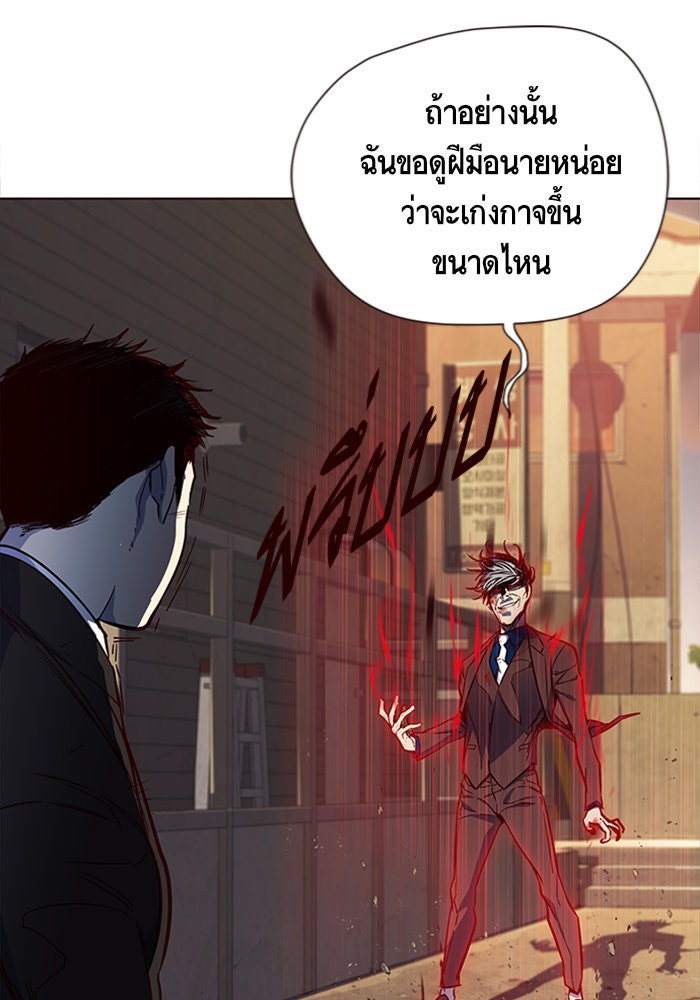 Eleceed - หน้า 22