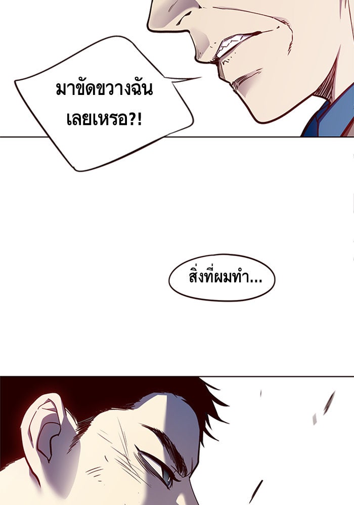 Eleceed - หน้า 4