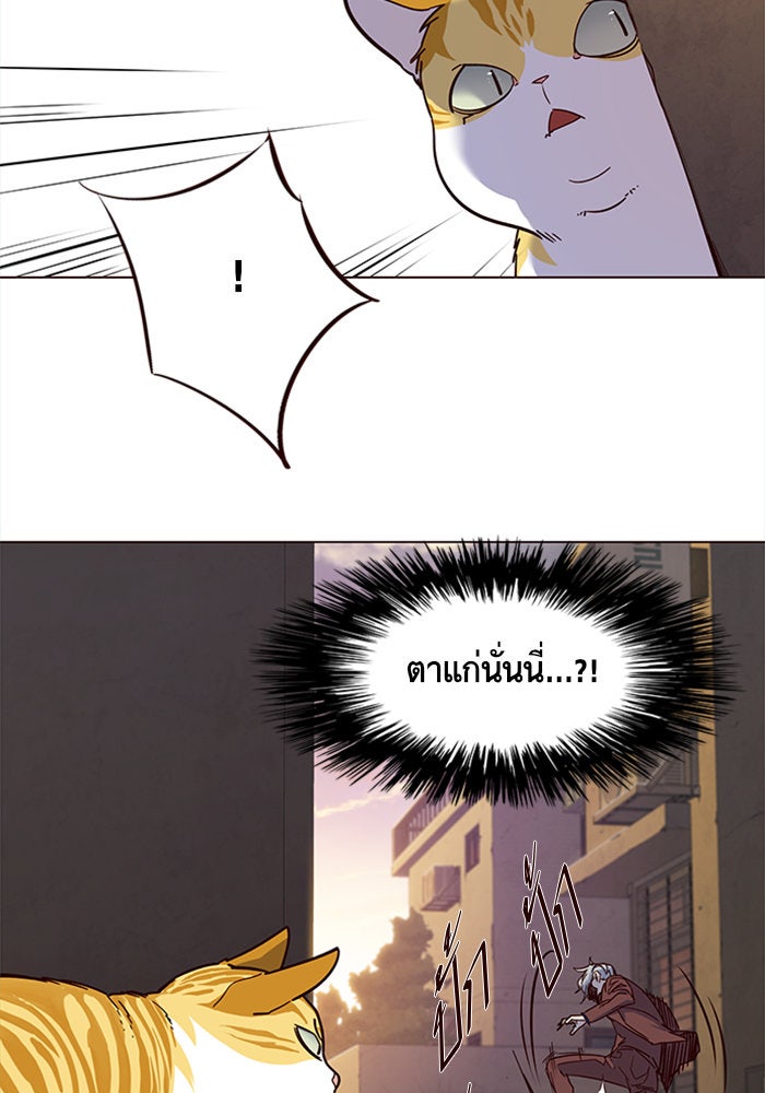 Eleceed - หน้า 40