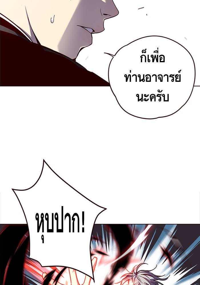 Eleceed - หน้า 5