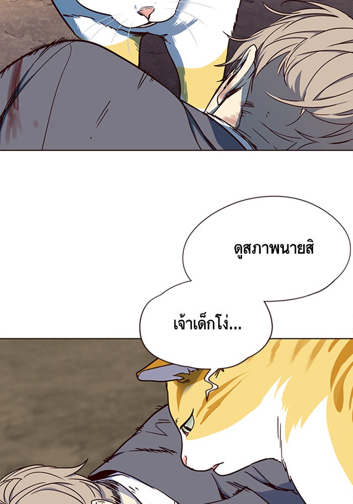 Eleceed - หน้า 52