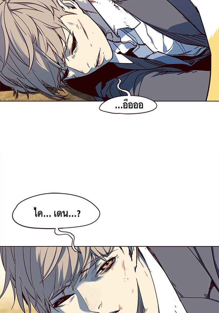 Eleceed - หน้า 53