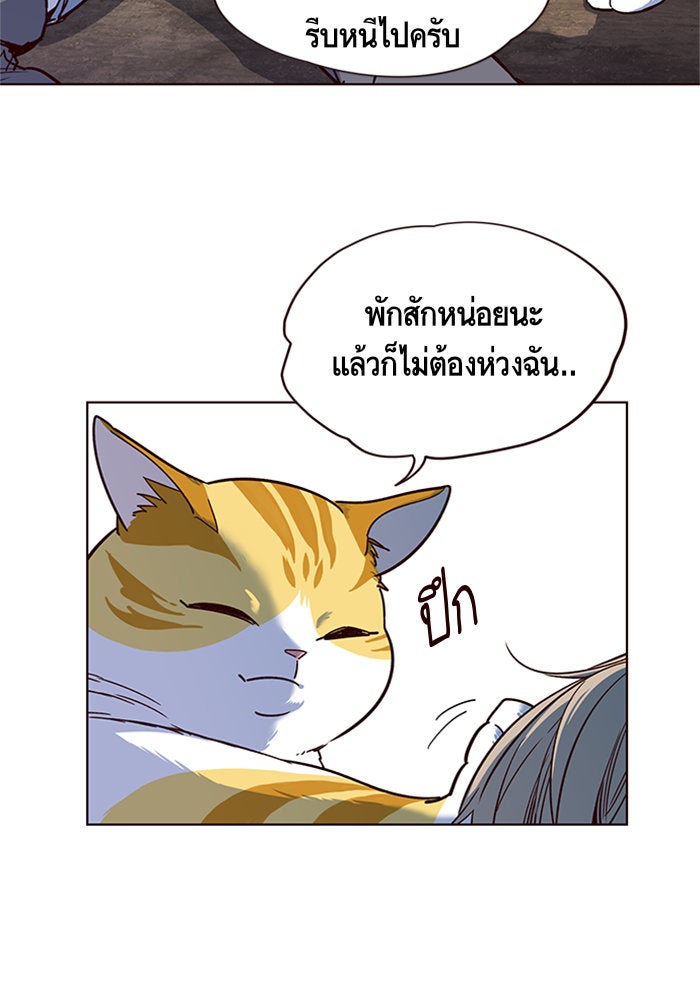 Eleceed - หน้า 69