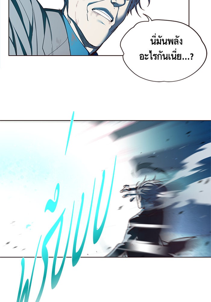 Eleceed - หน้า 79