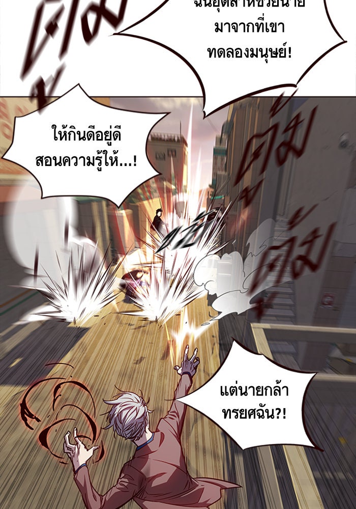 Eleceed - หน้า 8