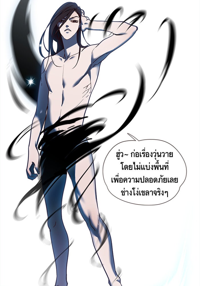 Eleceed - หน้า 83