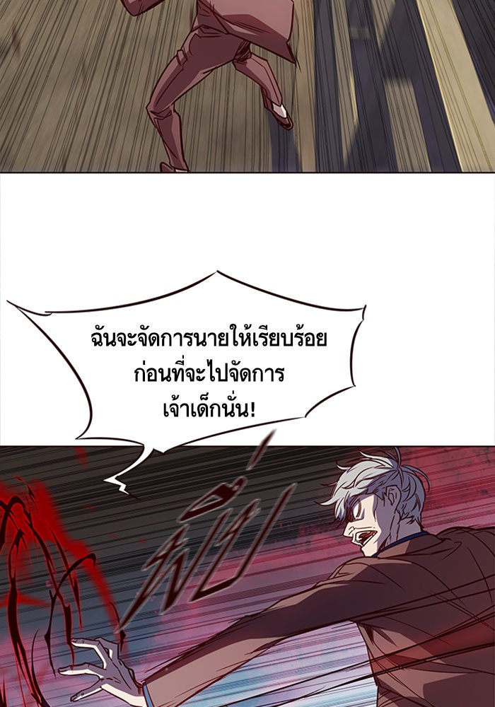 Eleceed - หน้า 9