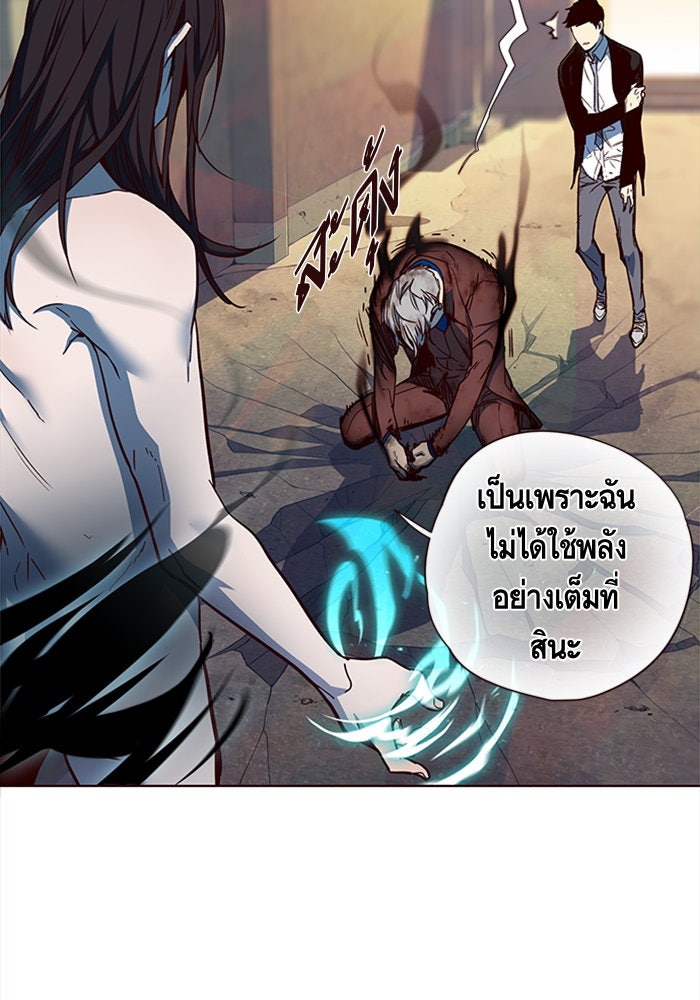 Eleceed - หน้า 10
