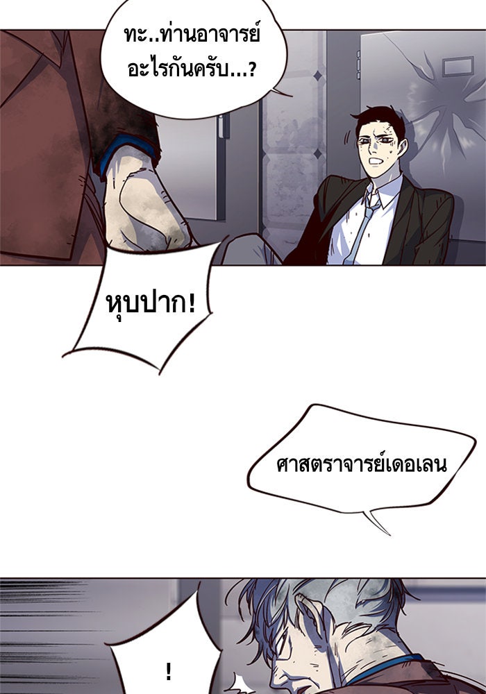 Eleceed - หน้า 104