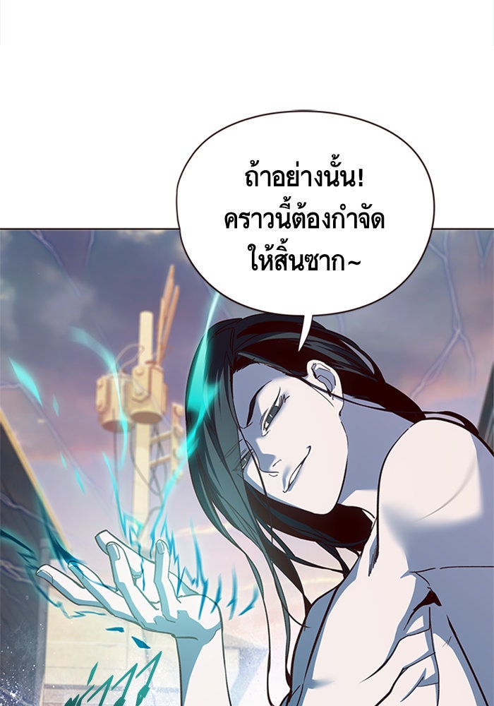 Eleceed - หน้า 11