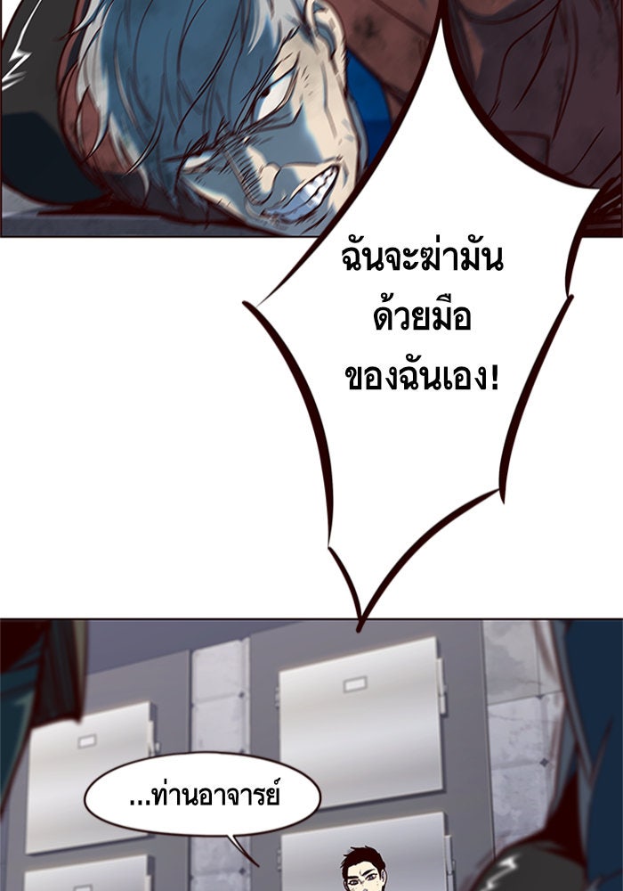 Eleceed - หน้า 112