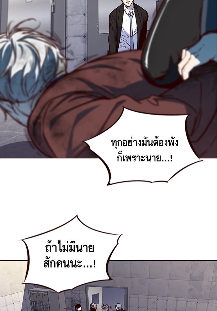 Eleceed - หน้า 113